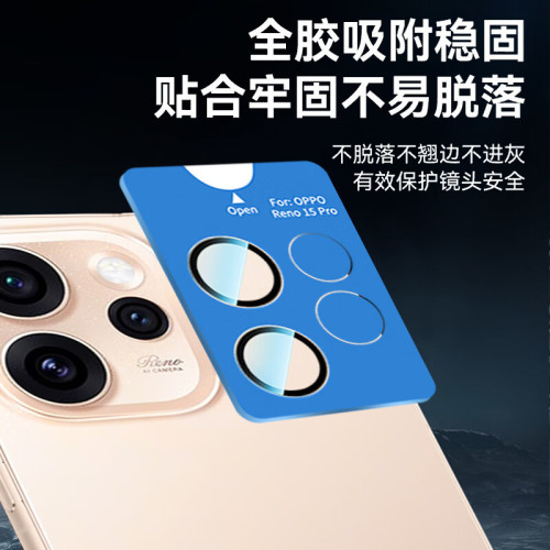 適用OPPOReno15/Pro鏡頭膜後置攝影機保護膜高清防眩光定位膜專用 適用OPPOReno15/Pro鏡頭膜後置攝影機保護膜高清防眩光定位膜專用