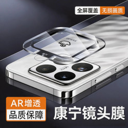 適用小米15pro鏡頭膜15ultra手機鋼化膜15spro鏡頭膜秒貼全覆蓋膜