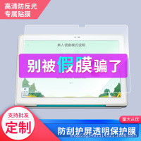 適用京東方BOE小課屏C2類紙膜防爆高清防藍光膜防窺膜保護膜