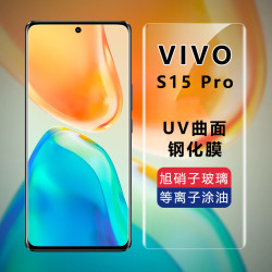 適用vivoS15proUV鋼化膜3d曲面全屏玻璃手機保護貼膜抗藍光夜光
