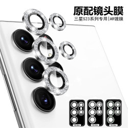 適用三星S23Ultra閃粉鑽鏡頭膜S22U金屬鷹眼S23Plus攝影機保護膜