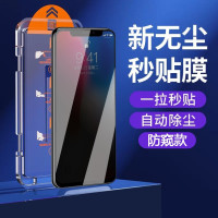 適用蘋果14proiphone13promax手機膜16/15防窺膜12/11pm抗藍光