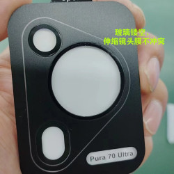 適用於華爲Pura 70 Ultra金屬鏡頭膜P70U AFAR電鍍玻璃鷹眼膜定位