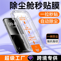 適用iPhone15手機膜康寧玻璃13秒貼盒除塵無塵倉蘋果16鋼化膜防窺