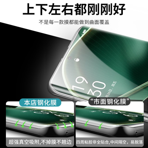 適用oppofindx6pro透明UV鋼化膜findx6曲面全屏覆蓋手機貼膜全包