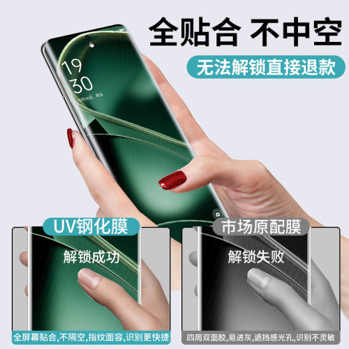 適用oppofindx6pro透明UV鋼化膜findx6曲面全屏覆蓋手機貼膜全包