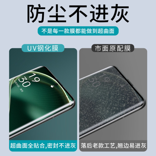 適用oppofindx6pro透明UV鋼化膜findx6曲面全屏覆蓋手機貼膜全包