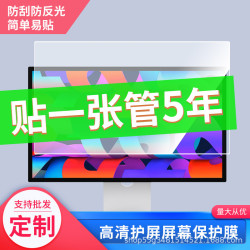 適用於蘋果Apple Studio Display 27英寸顯示器紙感類紙膜高清防