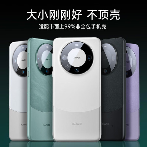 適用華爲mate60pro鏡頭膜AR自動定位防刮防眩光手機攝影機鏡頭膜 適用華爲mate60pro鏡頭膜AR自動定位防刮防眩光手機攝影機鏡頭膜