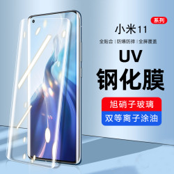 適用小米12UV鋼化膜11pro熱彎3D玻璃手機膜防指紋防窺護眼