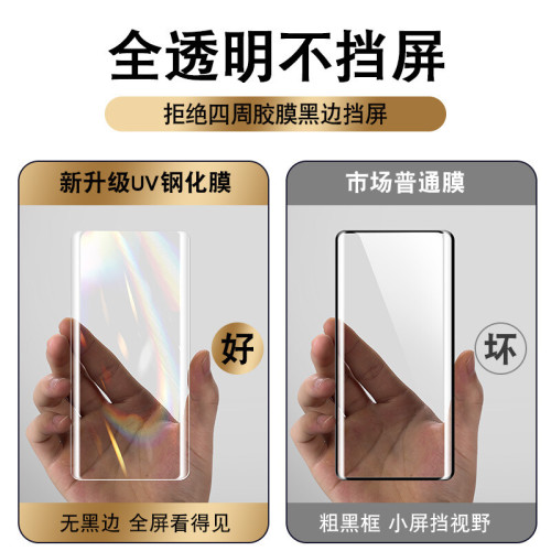 適用小米12UV鋼化膜11pro熱彎3D玻璃手機膜防指紋防窺護眼