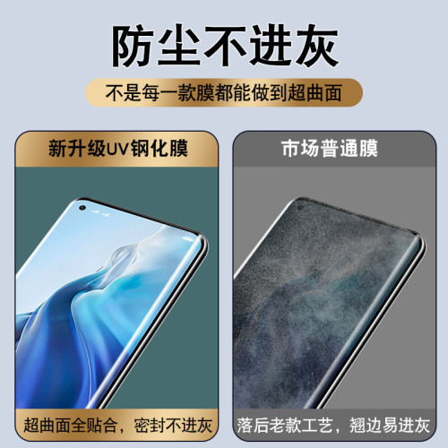 適用小米12UV鋼化膜11pro熱彎3D玻璃手機膜防指紋防窺護眼