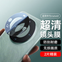 適用華爲mate60鏡頭膜攝影機保護膜防眩光保護貼膜華爲2026新款