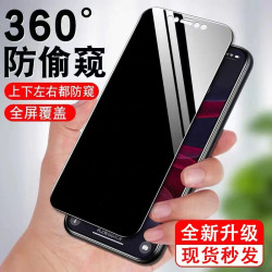 適用蘋果15鋼化膜14promax360度防窺膜iphone13防媮窺XR手機膜