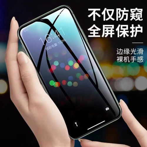 適用蘋果15鋼化膜14promax360度防窺膜iphone13防媮窺XR手機膜