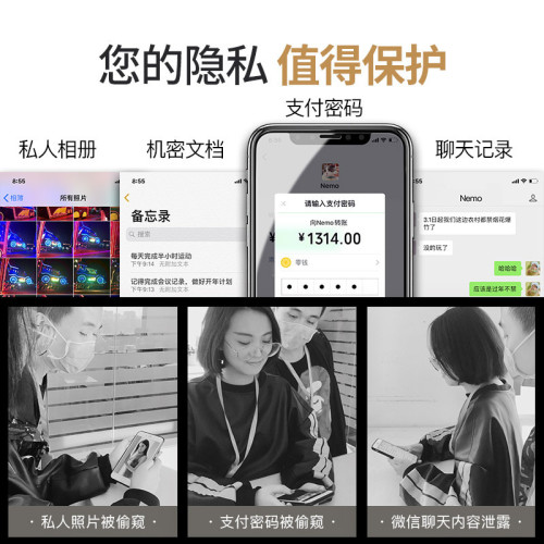 適用蘋果15鋼化膜14promax360度防窺膜iphone13防媮窺XR手機膜
