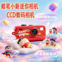 蠟筆小新迷你數碼相機鑰匙釦相機復古濾鏡CCD隨身掛件高顔值禮物