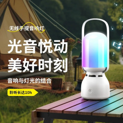 無線藍牙音箱音響戶外露營手提燈可攜式夜燈氛圍燈創意禮品低音砲