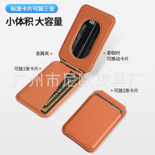 適用MagSafe強磁iPhone手機折疊轉軸磁吸支架卡包 適用MagSafe強磁iPhone手機折疊轉軸磁吸支架卡包