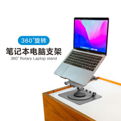 碳素鋼三層旋轉支架 523 筆記型電腦支架可折疊升降