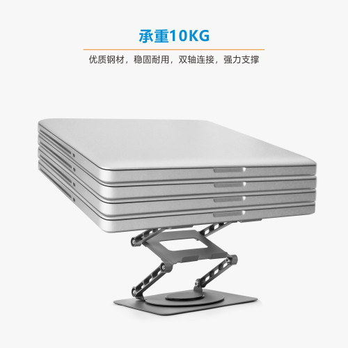 碳素鋼三層旋轉支架 523 筆記型電腦支架可折疊升降