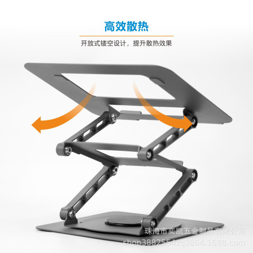 碳素鋼三層旋轉支架 523 筆記型電腦支架可折疊升降