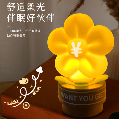 創意有錢花小夜燈充電氛圍拍拍燈兒童床頭伴睡定時柔光燈生日禮物