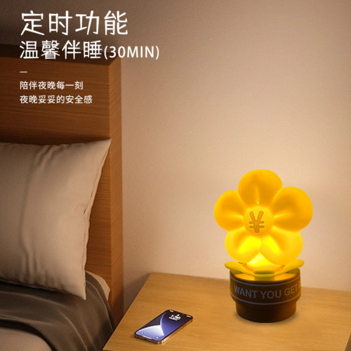 創意有錢花小夜燈充電氛圍拍拍燈兒童床頭伴睡定時柔光燈生日禮物