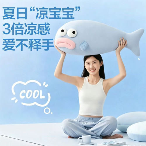 小醜魚冰絲抱枕夏季涼感午休趴睡枕睡覺長條夾腿神器沙發靠枕