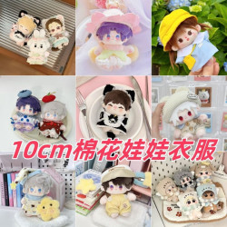 10cm棉花娃娃娃衣公仔玩偶換裝衣服裙子新款原創可愛正常體服飾