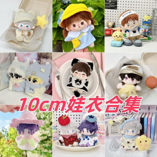 10cm棉花娃娃娃衣公仔玩偶換裝衣服裙子新款原創可愛正常體服飾