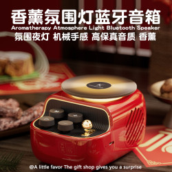 香薰夜燈藍牙音響家用迷你氛圍感夜燈音箱桌面高音質擺件低音砲