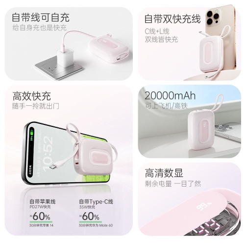 20000安培新款大容量35W超級快充行動電源迷你超薄小彩蛋2代