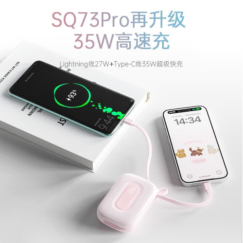 20000安培新款大容量35W超級快充行動電源迷你超薄小彩蛋2代