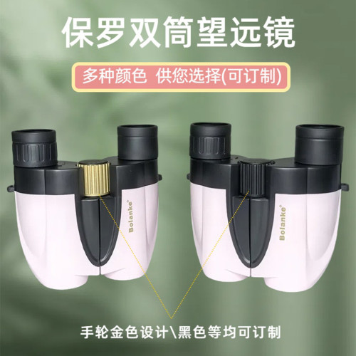 雙筒望遠鏡大小保羅10X25 可攜式高清高倍微光夜視口袋望遠鏡