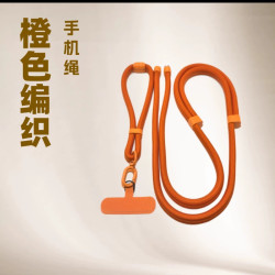 新款橙色編織手機掛繩防丟斜背式萬能掛脖手腕通用掛鏈