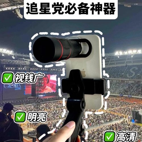 28x手機望遠鏡單筒演唱會拍攝神器長焦鏡攝影機輔助高倍高清拍照