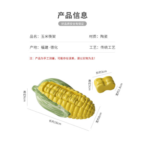 創意陶瓷玉米筷托套裝筷架家用送禮品酒店餐具公筷筷子架托筷子擱