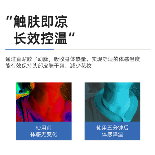 日本降暑冰圈夏季用品戶外運動PCM冰涼圈脖頸圈降溫神器掛脖可攜式