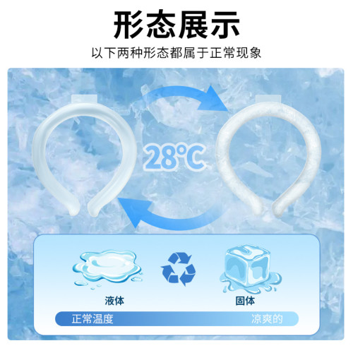 日本降暑冰圈夏季用品戶外運動PCM冰涼圈脖頸圈降溫神器掛脖可攜式