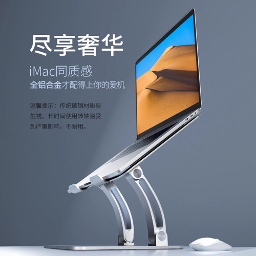 可升降調節式筆電支架托架子電腦增高墊高macbook底座mac可懸空pro手提金屬散熱支撐架遊戯本桌面