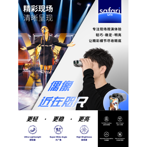 【觀穹旗艦店】5x21/7x21望遠鏡 觀賽觀劇演唱會高倍高清可攜式觀鳥