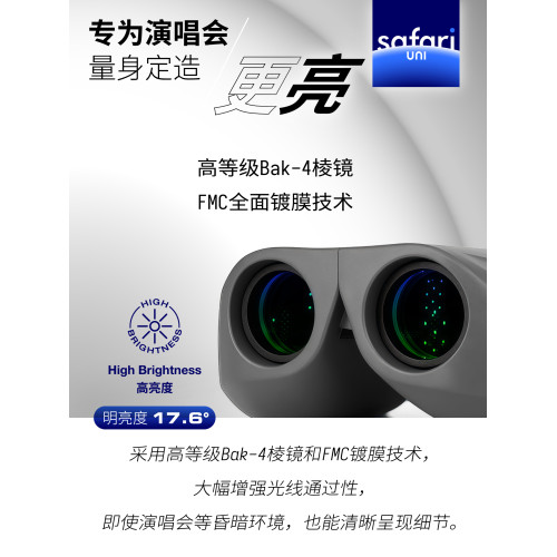 【觀穹旗艦店】5x21/7x21望遠鏡 觀劇觀賽演唱會專業高倍高清夜視