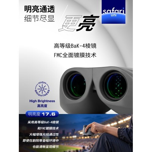 【觀穹旗艦店】5x21/7x21望遠鏡 觀賽觀劇演唱會高倍高清可攜式觀鳥