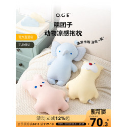 OCE糯團子玩偶涼感抱枕可愛解壓冰絲抱枕夏季沙發靠枕安撫玩偶