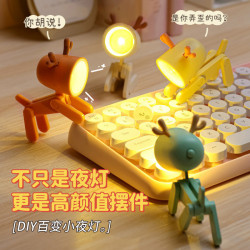小夜燈系列萌寵趣味創意小鹿桌面小擺件手機支架辦公臥室燈