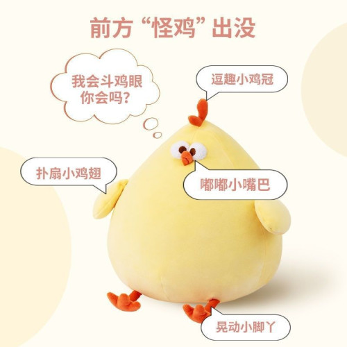 新款墩墩雞公仔大號小黃雞玩偶毛絨玩具安撫抱枕床上靠枕生日禮物