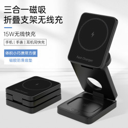 三合一多功能無線充手機支架折疊磁吸無線充適用蘋果手機充電器