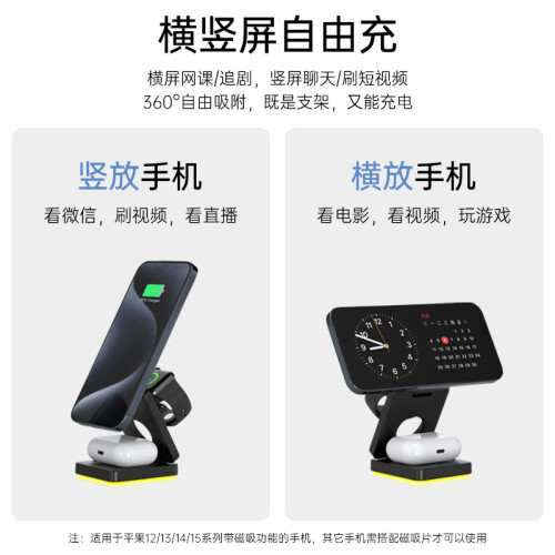 三合一多功能無線充手機支架折疊磁吸無線充適用蘋果手機充電器 三合一多功能無線充手機支架折疊磁吸無線充適用蘋果手機充電器