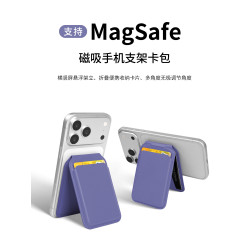 Magsafe磁吸卡包手機支架適用iPhone17/16/15/14/13/12/mini/Plus/ProMax皮革強磁卡套夾門禁多功能三角支架